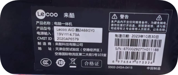 *Brand NEW*Lecoo AlO cool 2488GY0 Power Adapter 19V4.73A Round Port for Lecoo All-in-one